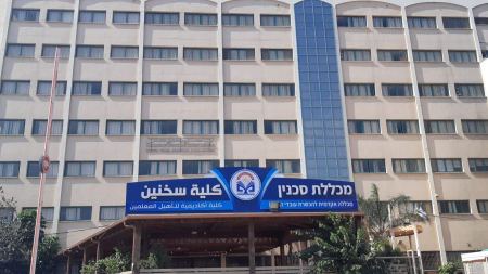 كلّية سخنين الأكاديميّة لتأهيل المعلمين تفوز بمناقصة مشروع "أمل" لتعزيز وتطوير المعلّم العربيّ من قبل منظّمة " الجوينت"